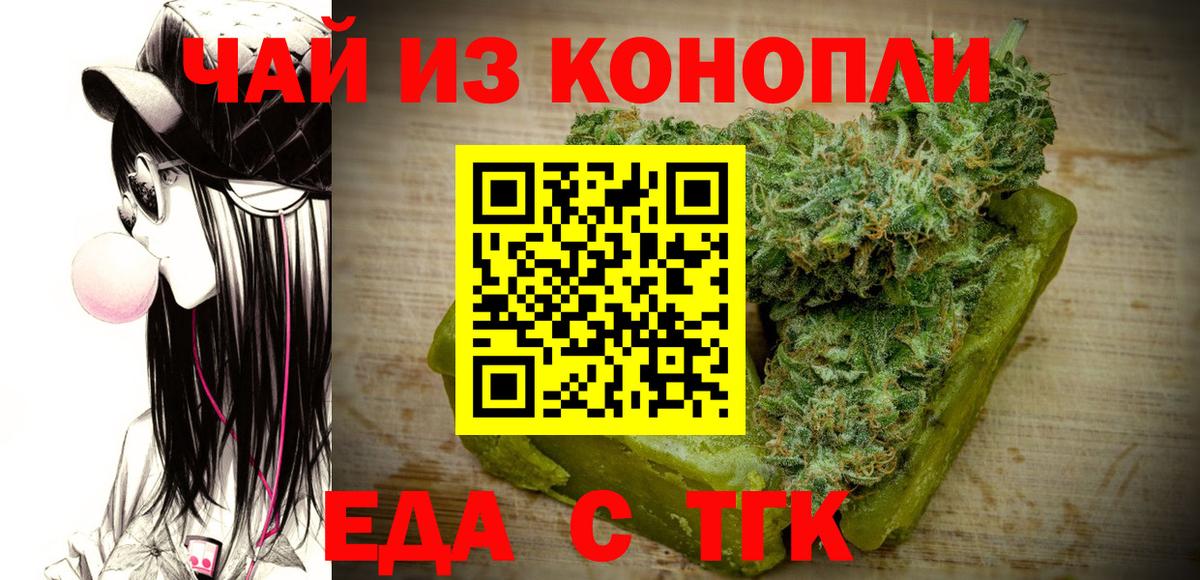 Печенье с ТГК конопля  Вход с VPN  Буйнакск 