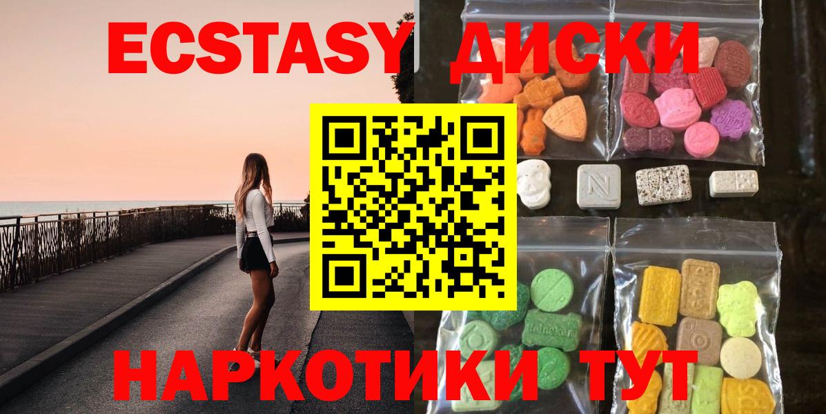 Ecstasy 99% Буйнакск