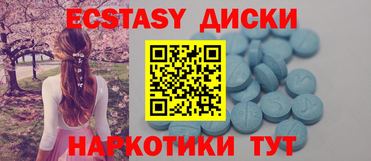 Экстази диски  ЭКСТАЗИ  ОМГ ОМГ маркетплейс  Буйнакск  Вход с VPN  ЭКСТАЗИ Дубай 