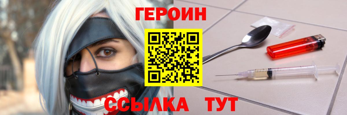 Героин VHQ Буйнакск