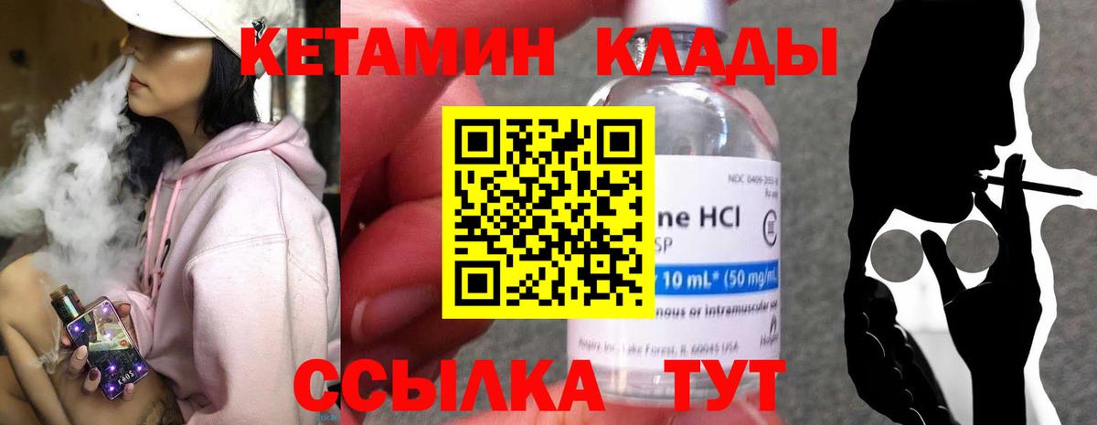 КЕТАМИН VHQ  Вход с VPN  Буйнакск  КЕТАМИН ketamine 