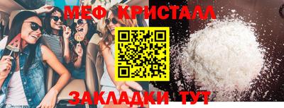 меф VHQ Кунгур