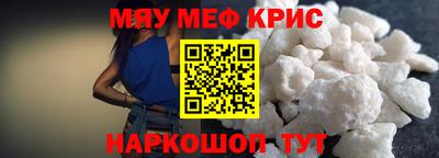 меф VHQ Кунгур