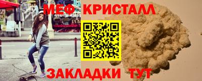 меф VHQ Кунгур
