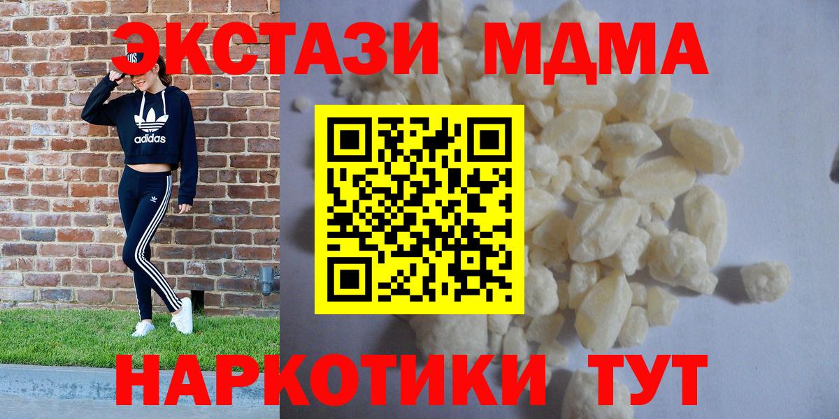 MDMA crystal  МДМА  Буйнакск  Вход с VPN 