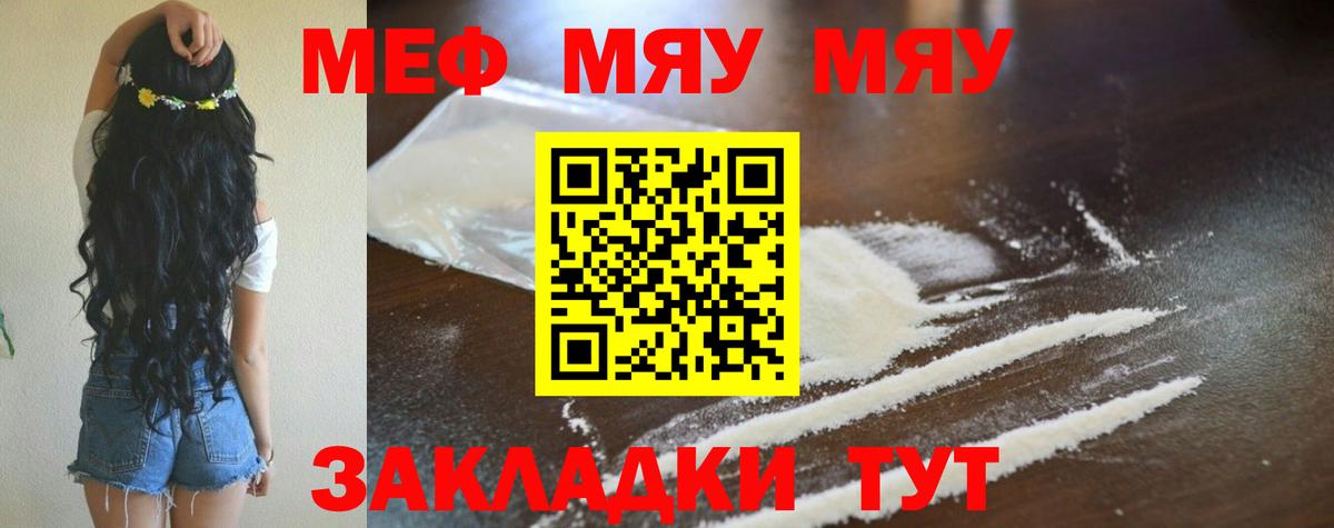Буйнакск  МЕФ 4 MMC  Вход с VPN  МЕФ  Мефедрон кристаллы 