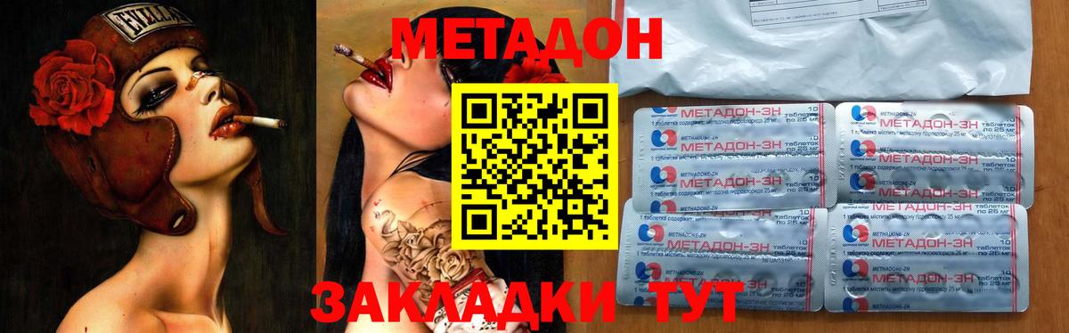 МЕТАДОН VHQ  MEGA маркетплейс  Буйнакск  Метадон мёд  Вход с VPN 