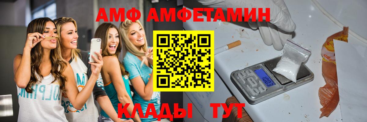 МЕТАМФЕТАМИН винт  Вход с VPN  Буйнакск 