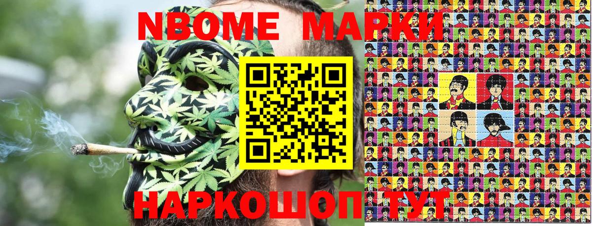 Марки N-bome 1500мкг  купить наркоту  Буйнакск  Вход с VPN 