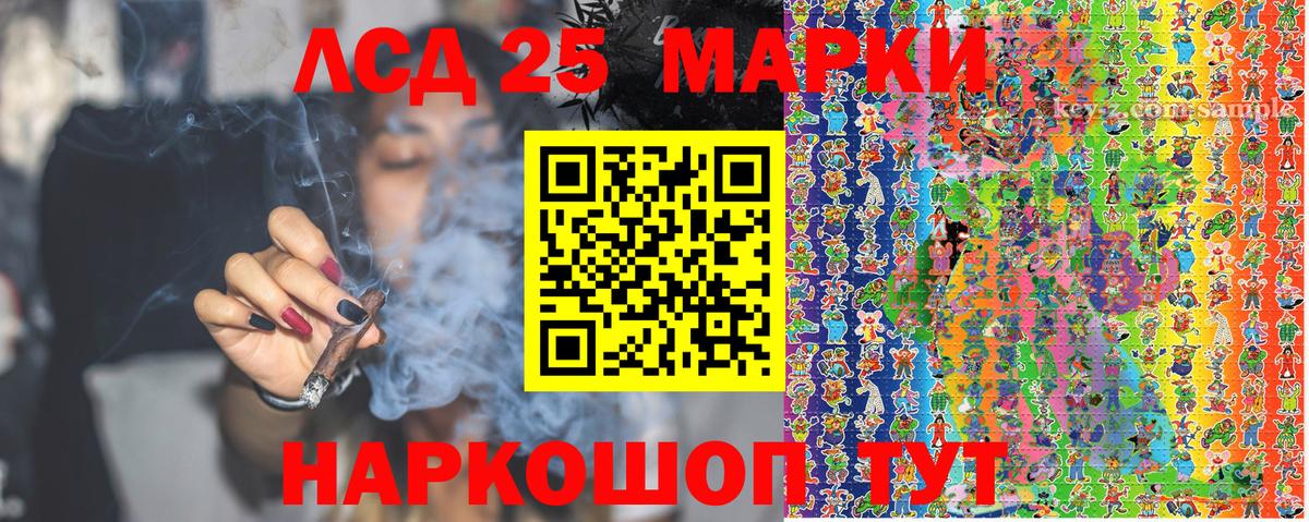 Марки 25I-NBOMe 1,8мг Буйнакск