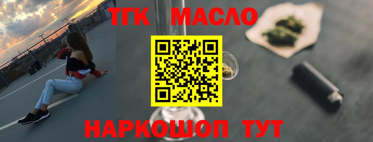 Буйнакск  ТГК жижа  Вход с VPN  ТГК концентрат 